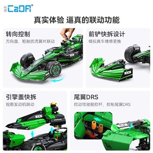 CaDA C64010 Sauber C44 F1 Racing Car 2553pcs Building Block Set Educational Toy for Kids Age <b>8</b>+ - Product Image 4