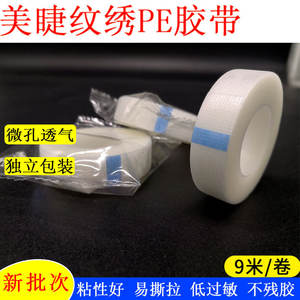 Bande adhésive respirante pour extensions de cils, 1,25 cm x 9 m, faible irritation, respectueuse de la peau - Product Image 3