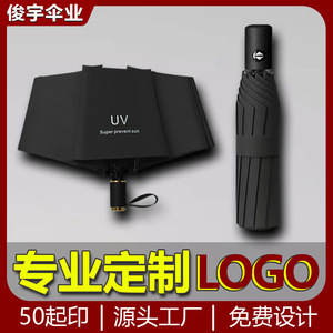 Paraguas plegable semiautomático con protección UV para días soleados y lluviosos, para hombres y mujeres, regalo promocional - Product Image 5