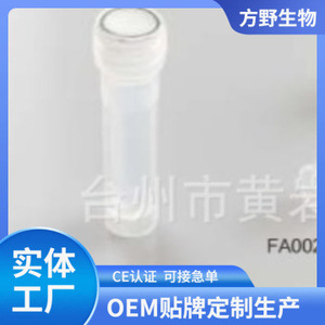Plastic Capped <b>Screw</b> On <b>Flat</b> Bottomed Cryovial 2ml FA002B 1A With Delivery Tube - Product Image 5