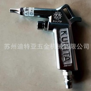 ปืนเป่าลม Kurita Air Duster Gun AG50P เครื่องมือเป่าฝุ่นสำหรับงานโลหะ ผลิตในญี่ปุ่น - Product Image 3