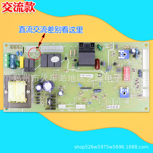 Placa de control de caldera Woxi Huitong Huili Shuangling Dynasty, placa AC/DC, controlador de programa, pieza accesoria - Product Image 4