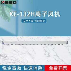 Barra Ionizadora KESDKE-132H 220V, Eliminador de Electricidad Estática Horizontal, Ventilador para Eliminar Polvo, Uso Industrial, Acero Inoxidable - Product Image 5