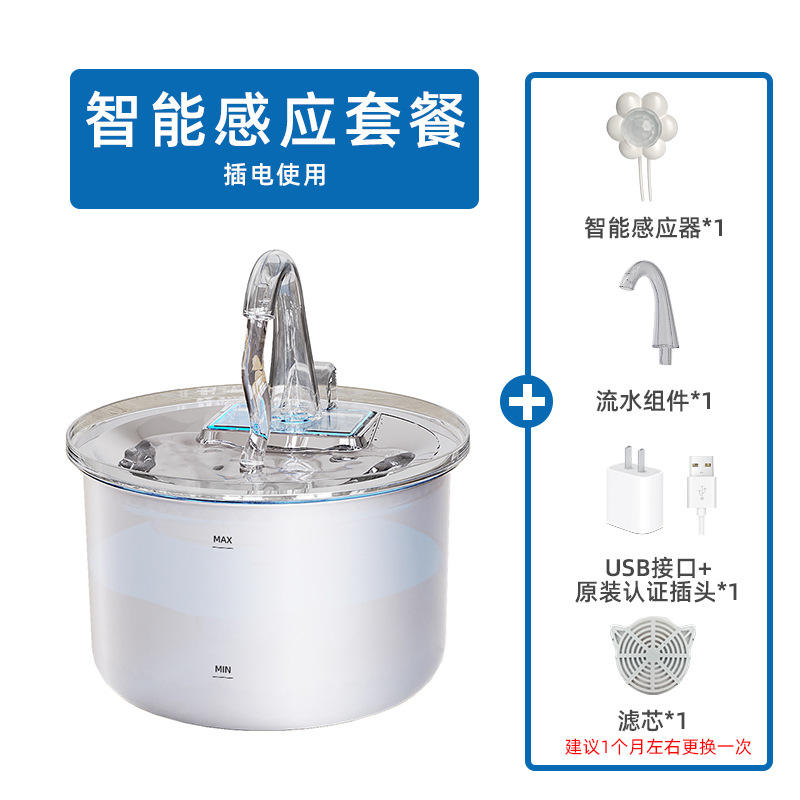 รุ่นอัจฉริยะพร้อมไฟ [ระบบจ่ายน้ำอัตโนมัติที่ตอบสนองไว]