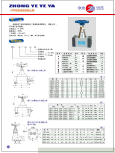 Geschweißtes Flansch-Absperrventil JZFS-J15FH, Alternative zum LF-Typ Drosselventil, für Hydraulik- und Chemieanlagen - Product Image 5
