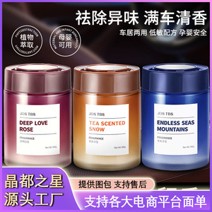 น้ำหอมปรับอากาศรถยนต์180g น้ำหอม JDS TBS ทะเลภูเขาไม่รู้จบ - Product Image 3