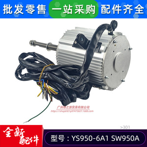 Moteur de ventilateur de refroidissement extérieur Kaibang Motor Sw950A Ys950-6A1 pour climatiseur central Gree 1570110000301 - Product Image 5