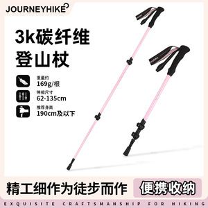 Bâtons de randonnée télescopiques en fibre de carbone rose 3K, réglables en trois sections, pour la montagne, la marche, unisexe, utilisation en extérieur - Product Image 3
