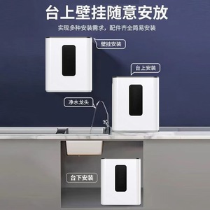 High-flow reverse osmosis <b>water</b> purifier, tankless <b>water</b> purifier, direct <b>drinking</b> <b>water</b> for home use. - Product Image 3