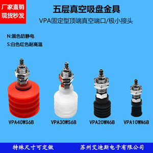 Ventouse pneumatique industrielle Vpa10 20 30 40 Wn S 6b à ventouse fixe multi-étages avec forte aspiration - Product Image 4