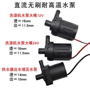 Bomba Sumergible Portátil de 12V/24V CC Sin Escobillas Ultra Silenciosa, Bomba de Refuerzo para Calentador de Agua para Ducha Exterior - Product Image 3