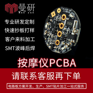 Placa de Control para Masajeador PCBA, Base de Fibra de Vidrio de una Sola Cara, Aislamiento de Resina Fenólica, Venta Directa de Fábrica - Product Image 4