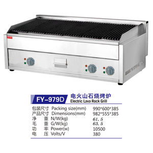 Machine à kebab à gaz en acier inoxydable <span class=keywords><strong>de</strong></span> comptoir Offre Spéciale gril en <span class=keywords><strong>pierre</strong></span> <span class=keywords><strong>de</strong></span> <span class=keywords><strong>lave</strong></span> <span class=keywords><strong>pour</strong></span> <span class=keywords><strong>barbecue</strong></span> <span class=keywords><strong>pour</strong></span> hôtels et restaurants - Product Image 5