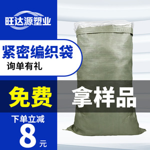 Sac tissé imperméable double couche Wanda Source avec film intérieur 48 g/m² pour déménagement et emballage de livraison express - Product Image 4