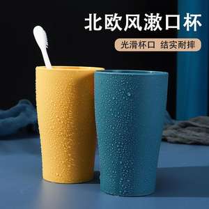 Gobelet de rince-bouche circulaire simple, gobelet de brosse à dents, gobelet d'eau en plastique, gobelet de brosse à dents de lavage domestique épaissi et créatif - Product Image 2