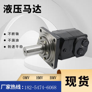 Motor Hidráulico Cicloidal Danfoss OMV-1750,081-148a Usado para Movimiento de Chasis con Motor de Aceite Eaton 8K - Product Image 2