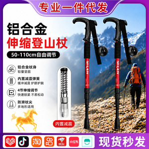 Bâtons de trekking télescopiques en alliage d'aluminium avec amortissement par ressort pour la randonnée et la marche en plein air - Product Image 4