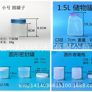 Botellas Redondas de Plástico Chuncheng de 82 mm de Calibre, Envases Generales para Acondicionadores, Mascarillas Capilares y Cremas de Masaje - Product Image 4