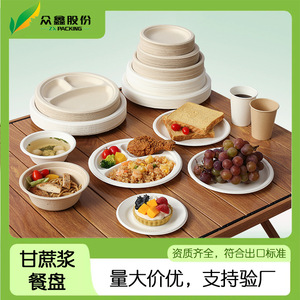 Assiettes jetables en pulpe de canne à sucre Can Zhe Jun, rondes, biodégradables, de 6, 7, 8, 9 et 10 pouces, pour le camping - Product Image 5