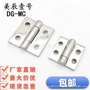 Charnières en acier inoxydable Meichen No.1 Mc-Hfg03 Hfg02, finition miroir à 180 degrés, charnière de porte et de fenêtre - Product Image 5