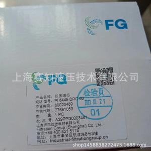 Filtro PI 8445 DRG 60 FG, Equipo de Filtración Industrial Autorizado Oficialmente, Producto Genuino del Proveedor MAHL - Product Image 4