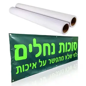 2024 Hot Selling 1.0-5.1*50m PVC Advertise Flex Banner Frontlit Banner Roll Digital Printing Glossy/Matte Pvc Flex Banner