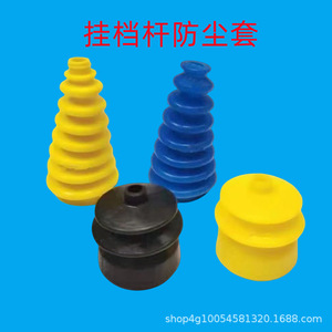 High-Horsepower Tractor Gear Shift Lever Dust <b>Guard</b> <b>Shield</b> Made of Silicone for Secure Gear Shifting - Product Image 5