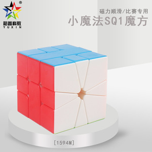 Yuxin Magnetic Sq1 <b>Cube</b> 3x3 Smooth Competition <b>Puzzle</b> For Teens Unisex Educational Toy - Product Image 4
