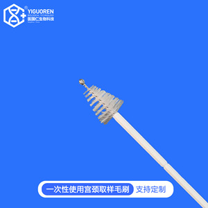 Cervical Swab MDR Gynecological Vaginal Secretion Nylon Brush HPV Test Class II Sterile Z27-Z - Product Image 3