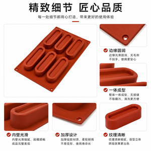 Six Cavity Silicone Cake Mold Rectangle Baking Mold For Cake Mousse Bread Ice Cream DIY Desserts Oven Safe - Product Image 2