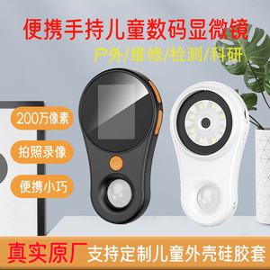กล้องจุลทรรศน์ดิจิตอลแบบมือถือสำหรับเด็ก 6.6 ซม. x 11.6 ซม. พร้อมหน้าจอและกล้อง ของเล่นเสริมพัฒนาการสำหรับเด็กอายุ 4-6 ปี - Product Image 4