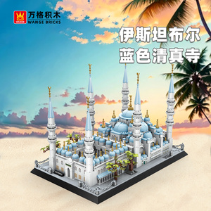 BEBRICKS Serie Costruzioni Wange 5251 Moschea Blu di <span class=keywords><strong>Istanbul</strong></span> Turchia, blocchi da costruzione, giocattolo per bambine e bambini, idea regalo - Product Image 2
