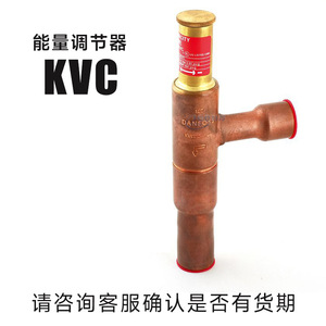 วาล์วควบคุมพลังงานสามทาง Danfoss Kvc สำหรับอะไหล่เครื่องทำความเย็นแบบคอมเพรสเซอร์ - Product Image 2