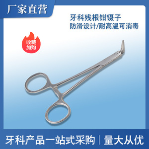 Fórceps para Extracción Dental Mínimamente Invasiva, Fórceps para Extracción de Dientes del Sabio, Instrumentos Quirúrgicos Dentales para Comercio Transfronterizo - Product Image 5