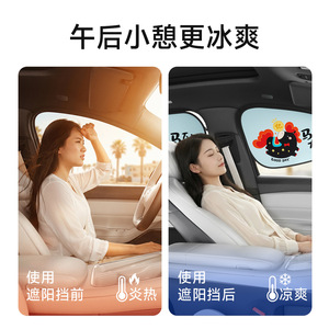 Chongteng Car Side <b>Window</b> Sunshade Starry Night Black Horse Cartoon Static Adsorption Sun Protection Curtain - Product Image 3