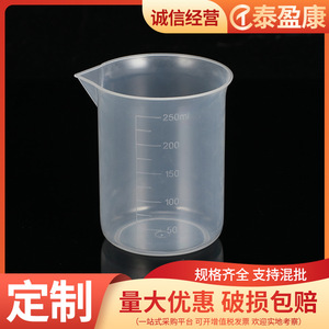 Tasses à mesurer en plastique Taiyingkang 20ml 30ml 50ml 100ml 500ml 1000ml 2000ml 3000ml avec graduations pour la cuisine et l'utilisation en laboratoire - Product Image 2