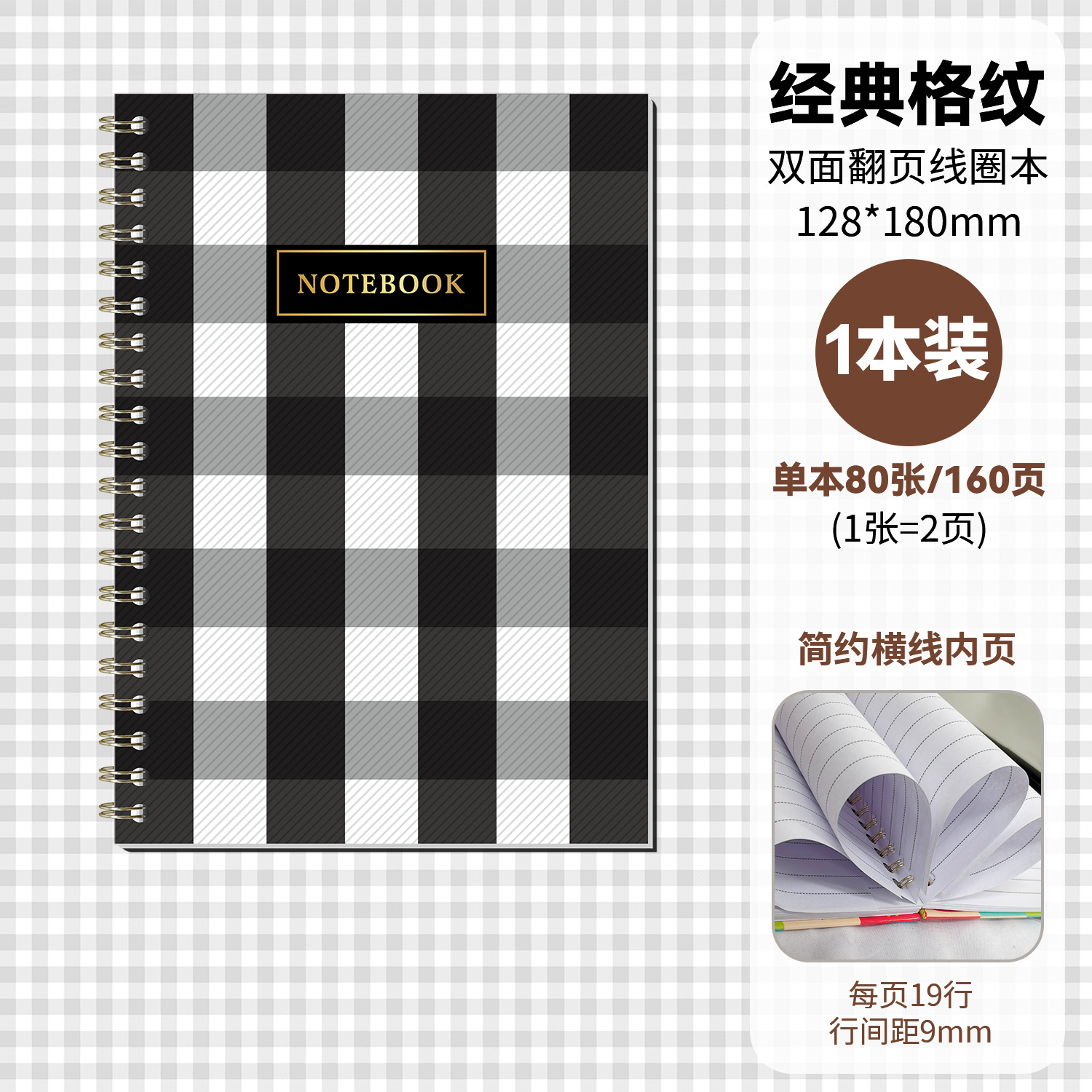 classic plaid-1 single pack