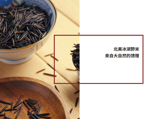 Riz noir long du lac de glace du Canada, riz sauvage canadien La Ronge - Product Image 2