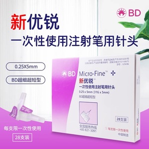 BD Ultra <strong>Insulin</strong> <strong>Needles</strong> <strong>5mm</strong> Universal Disposable Pen <strong>Needles</strong>, 28-pack - Product Image 1