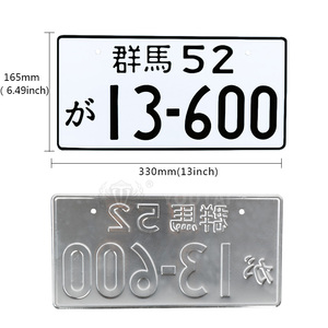 Targhe di <span class=keywords><strong>targa</strong></span> di nome dell'automobile della licenza del metallo del veicolo dell'automobile giapponese - Product Image 5