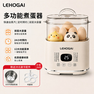 Lehogai Egg <b>Cooker</b> 2-Layer Electric Steamer With <b>Timer</b> And Function For Home Use - Product Image 1