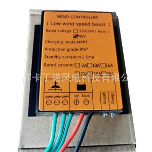Controlador de Viento MPPT 12V 24V con Aumento Automático de Velocidad en Baja Velocidad del Viento para Uso Doméstico - Product Image 5