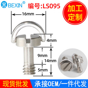 Bexin 1/4 Inch Stainless Steel Quick Release Screw For <b>Digital</b> <b>Camera</b> Tripod Twist Lock Portable - Product Image 4