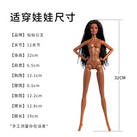 Set Completo di Costumi da Bagno Stile Vacanza per Bambole Xianxian Supermodel, 6 Pezzi, Abbigliamento per Bambole Daddy Toy
