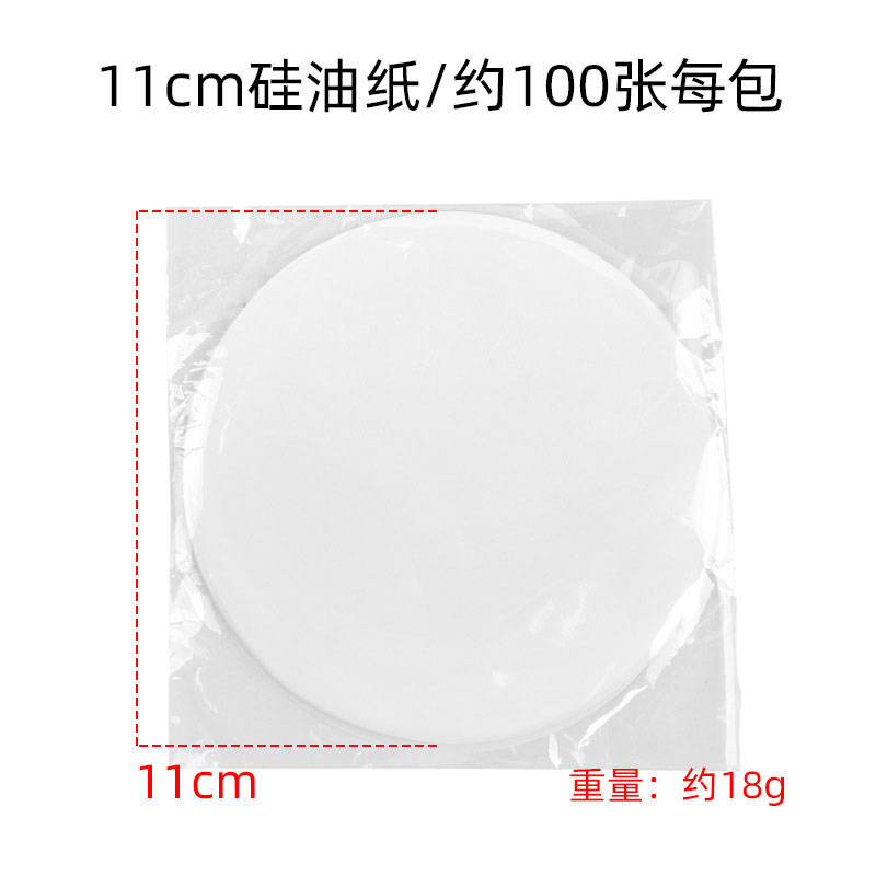 กระดาษซิลิโคน