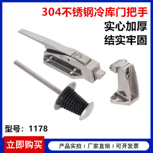 1178 Adjustable Semi-Recessed Door Handle Stainless Steel Zinc Alloy 15cm For Cold Storage Freezer Oven Rice Steamer - Product Image 5