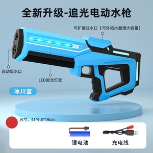 Pistolet à eau électrique puissant, absorption automatique de l'eau, jouet pour enfants à impulsions continues, grande capacité, longue portée - Product Image 3