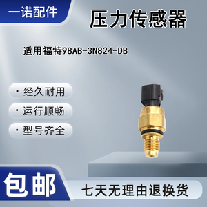 เซ็นเซอร์วัดแรงดันของฟอร์ด 98AB-3N824-DB ปลั๊กตรวจจับแรงดันพวงมาลัย - Product Image 5