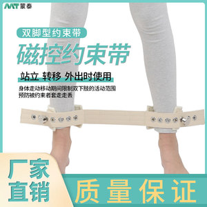 Cinturón de sujeción magnético para tobillo Montai para pacientes agitados, soporte magnético para el cuidado de la salud, correa de sujeción con hebilla magnética - Product Image 5