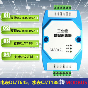 ตัวแปลง GL3012 DLT645 CJ/T188 เป็น Modbus RTU ตัวแปลงสัญญาณ RS485 สำหรับมิเตอร์ ตัวรวมสัญญาณเกตเวย์ GL3012 ตัวรวมสัญญาณมิเตอร์ W563 - Product Image 4